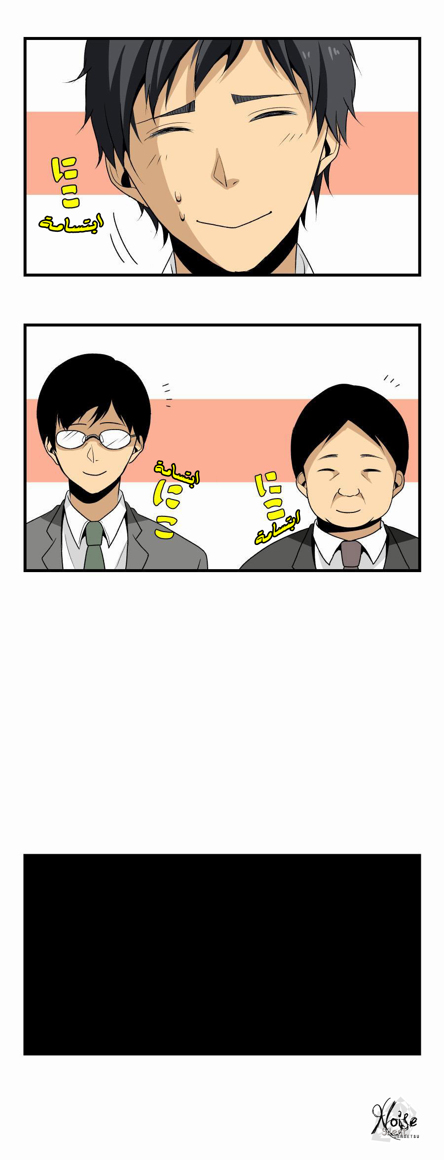 ReLIFE: Chapter 1 - Page 6