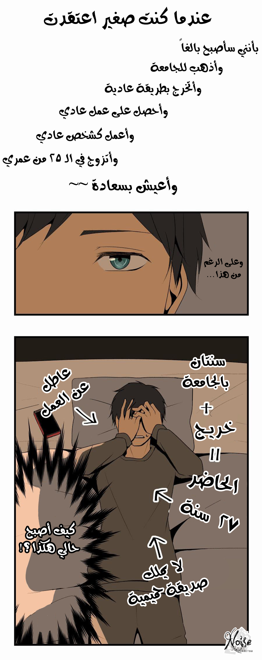 ReLIFE: Chapter 1 - Page 10