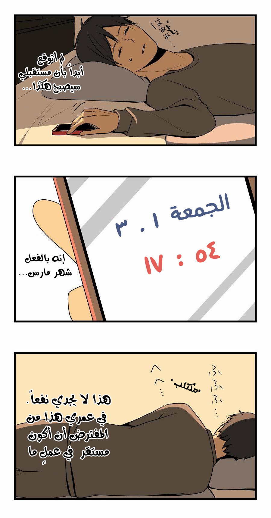 ReLIFE: Chapter 1 - Page 11