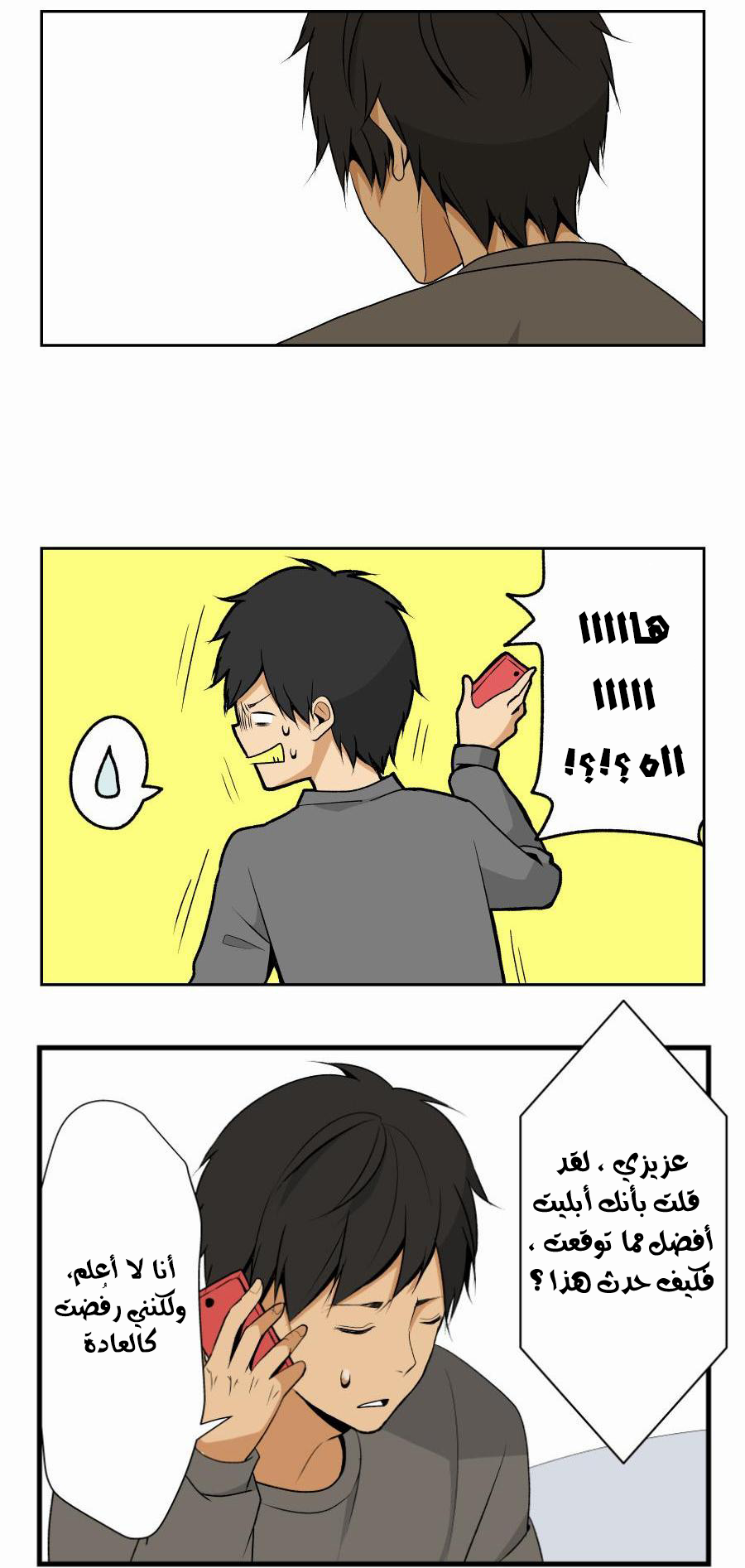 ReLIFE: Chapter 1 - Page 15