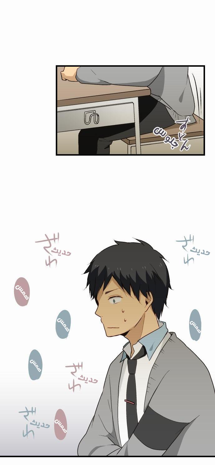 ReLIFE: Chapter 10 - Page 3