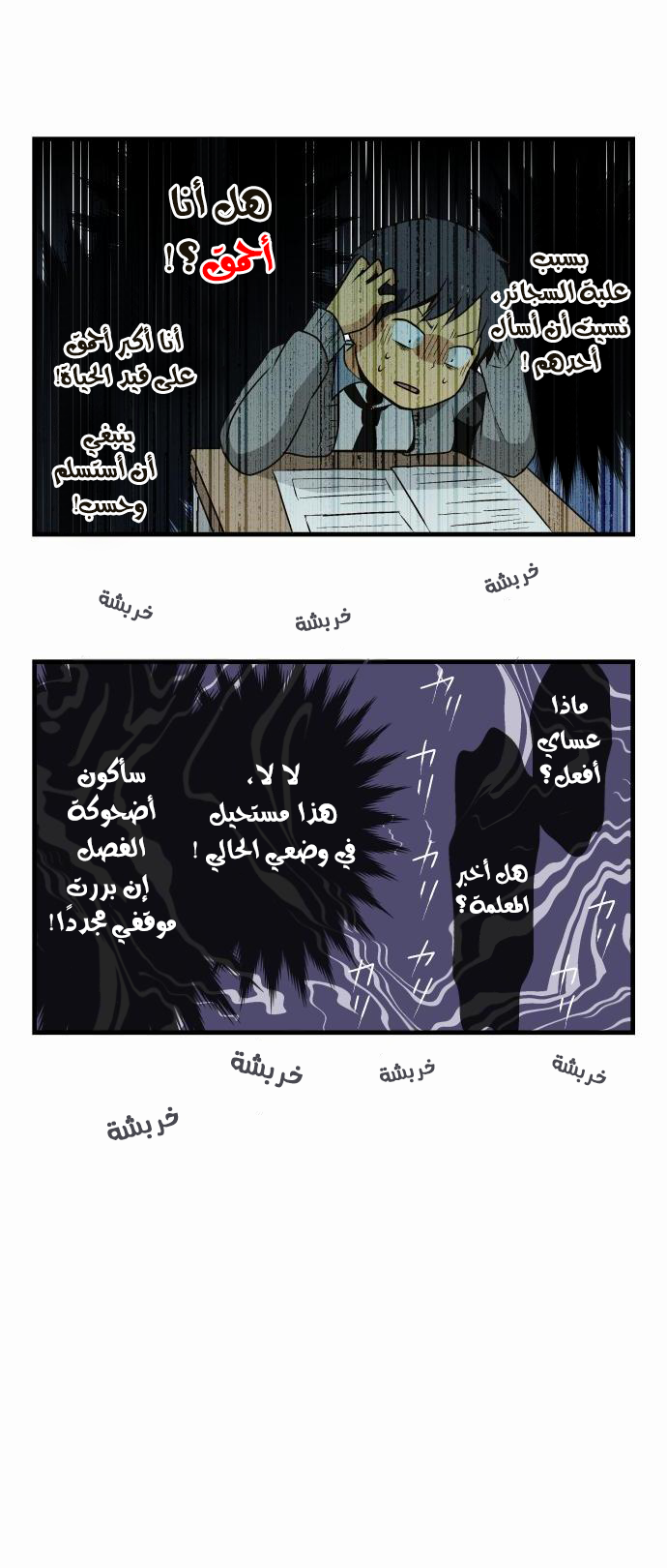 ReLIFE: Chapter 10 - Page 13