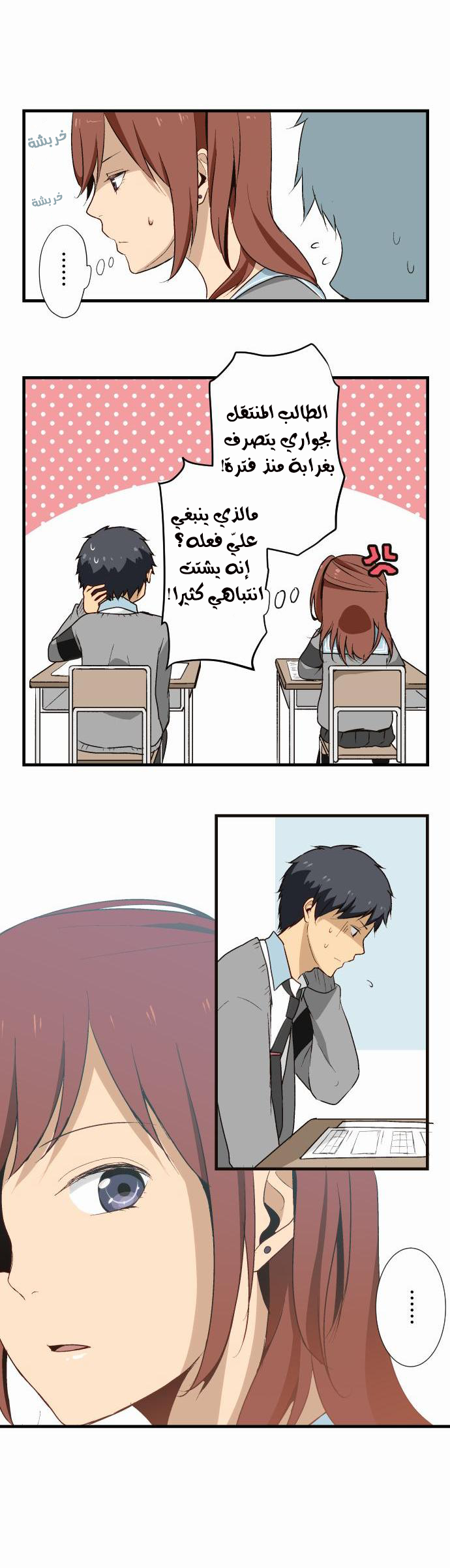 ReLIFE: Chapter 10 - Page 15