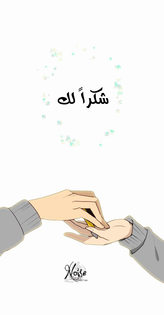 ReLIFE: Chapter 10 - Page 20