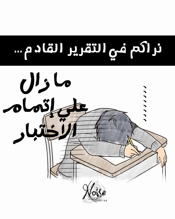 ReLIFE: Chapter 10 - Page 21