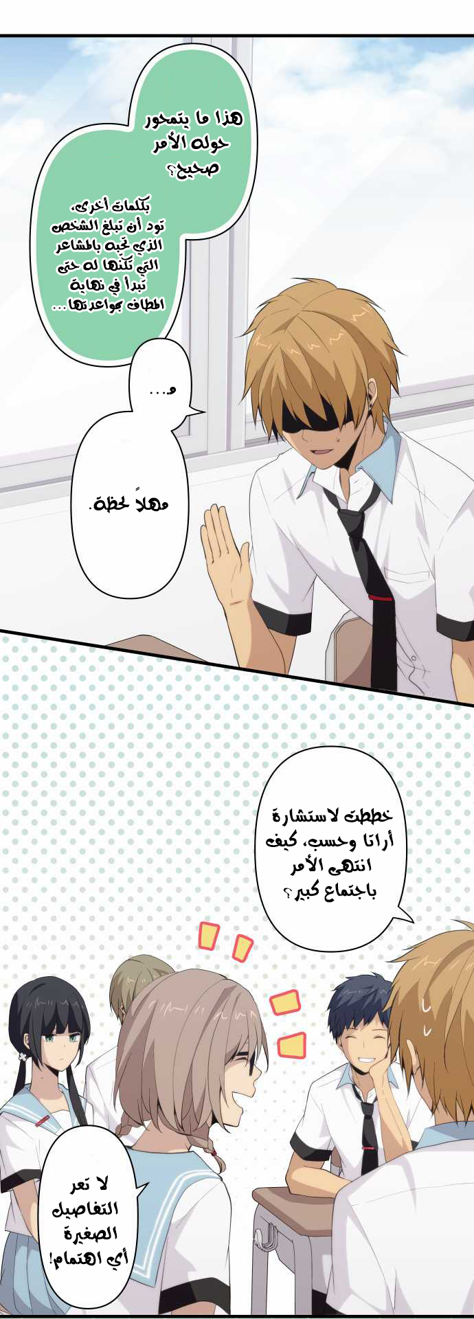 ReLIFE: Chapter 100 - Page 6