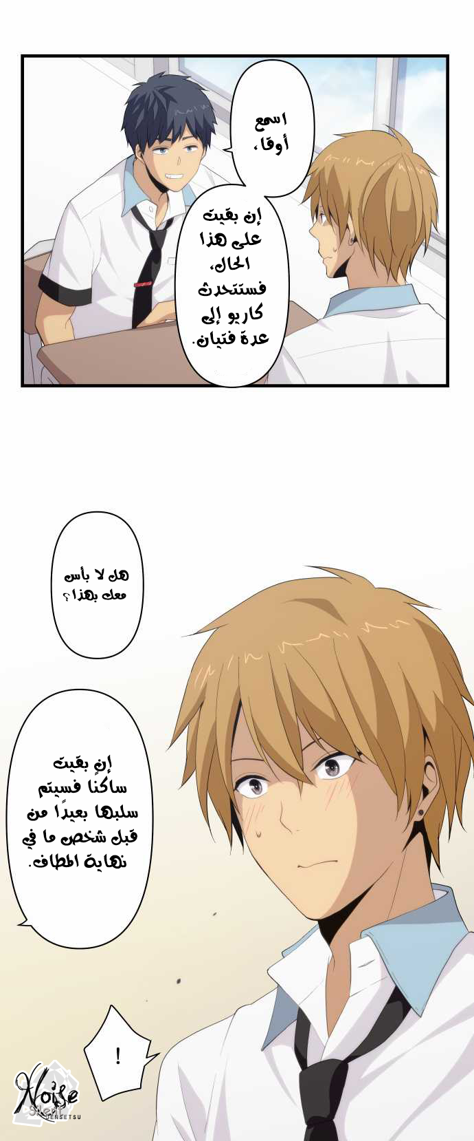 ReLIFE: Chapter 100 - Page 9