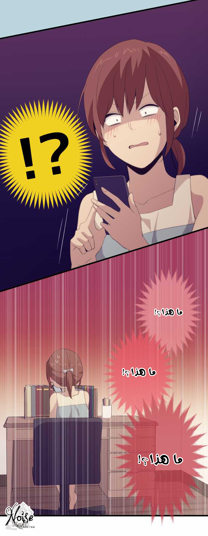 ReLIFE: Chapter 100 - Page 20