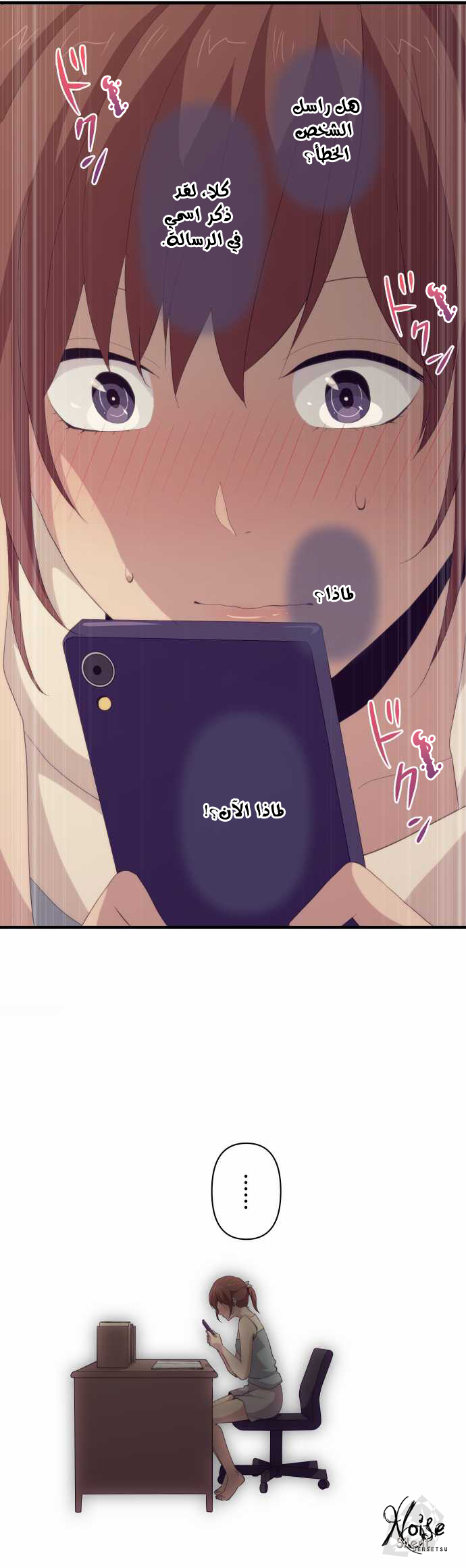 ReLIFE: Chapter 100 - Page 21