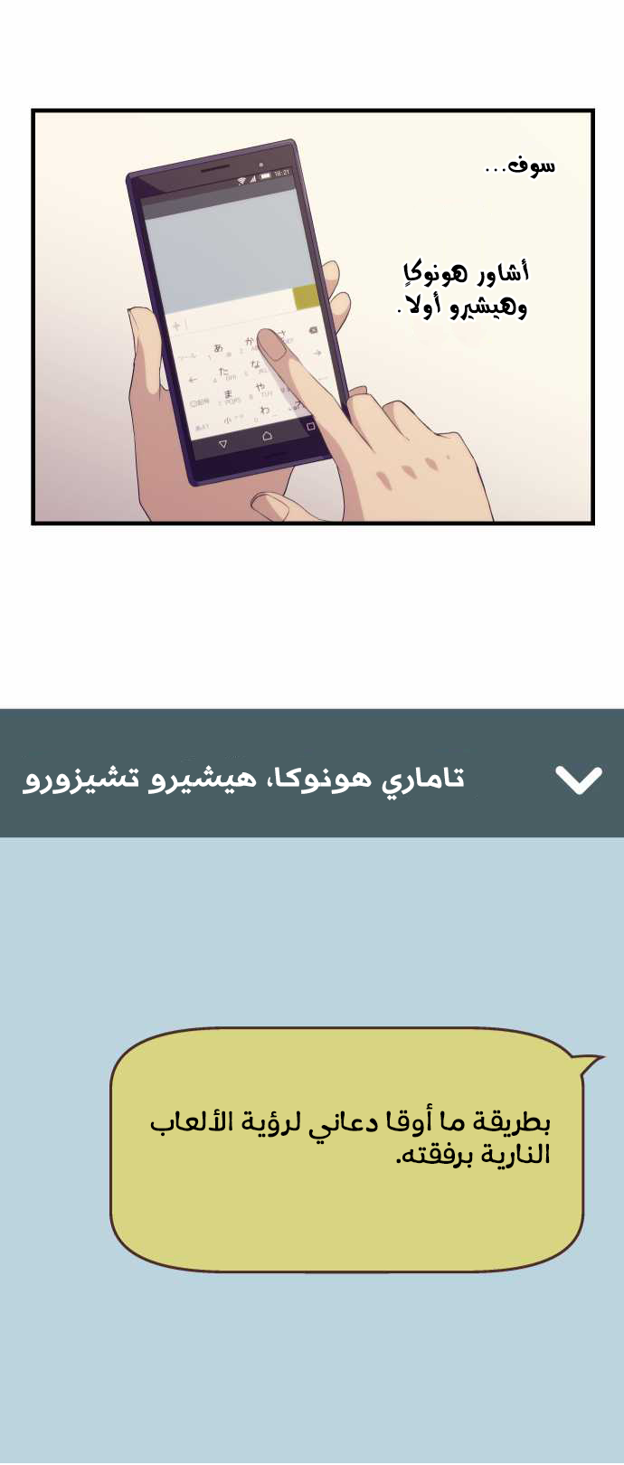 ReLIFE: Chapter 100 - Page 22