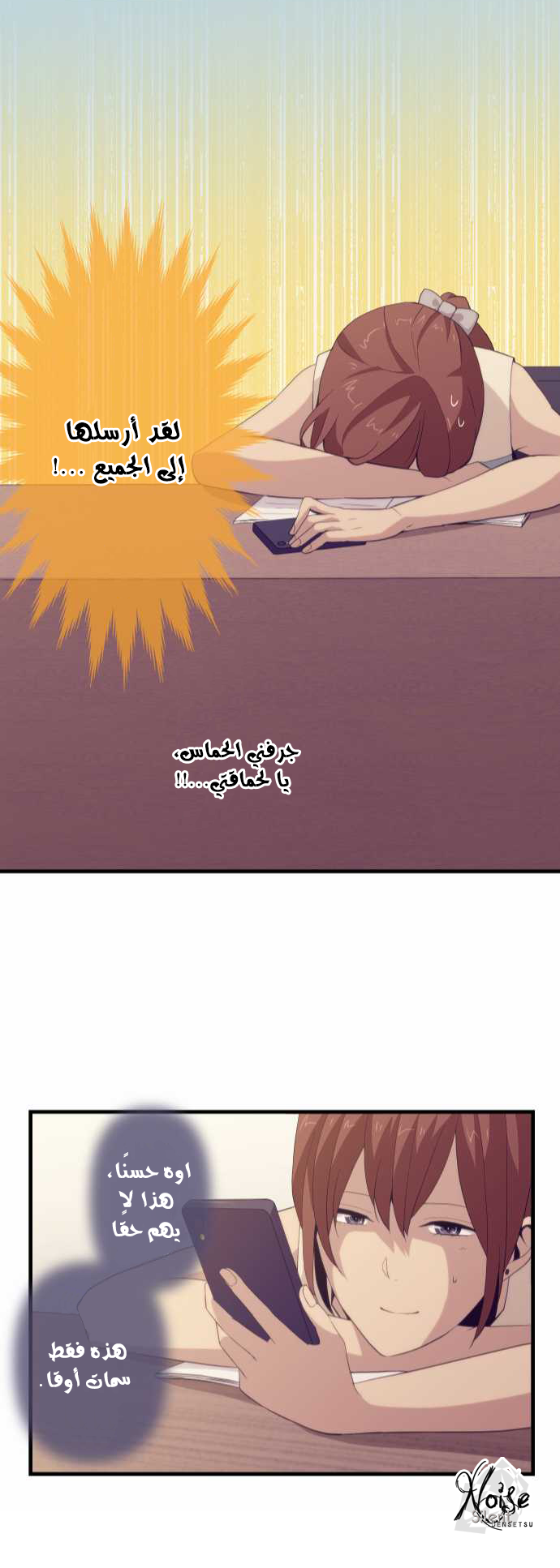 ReLIFE: Chapter 100 - Page 25