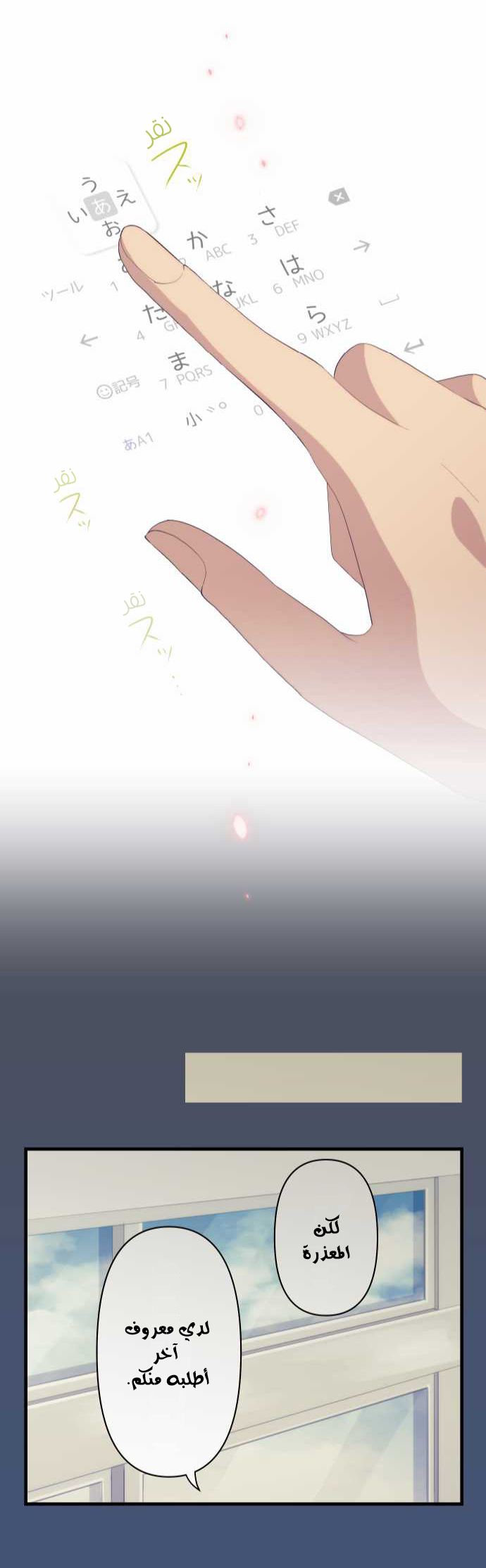 ReLIFE: Chapter 100 - Page 27