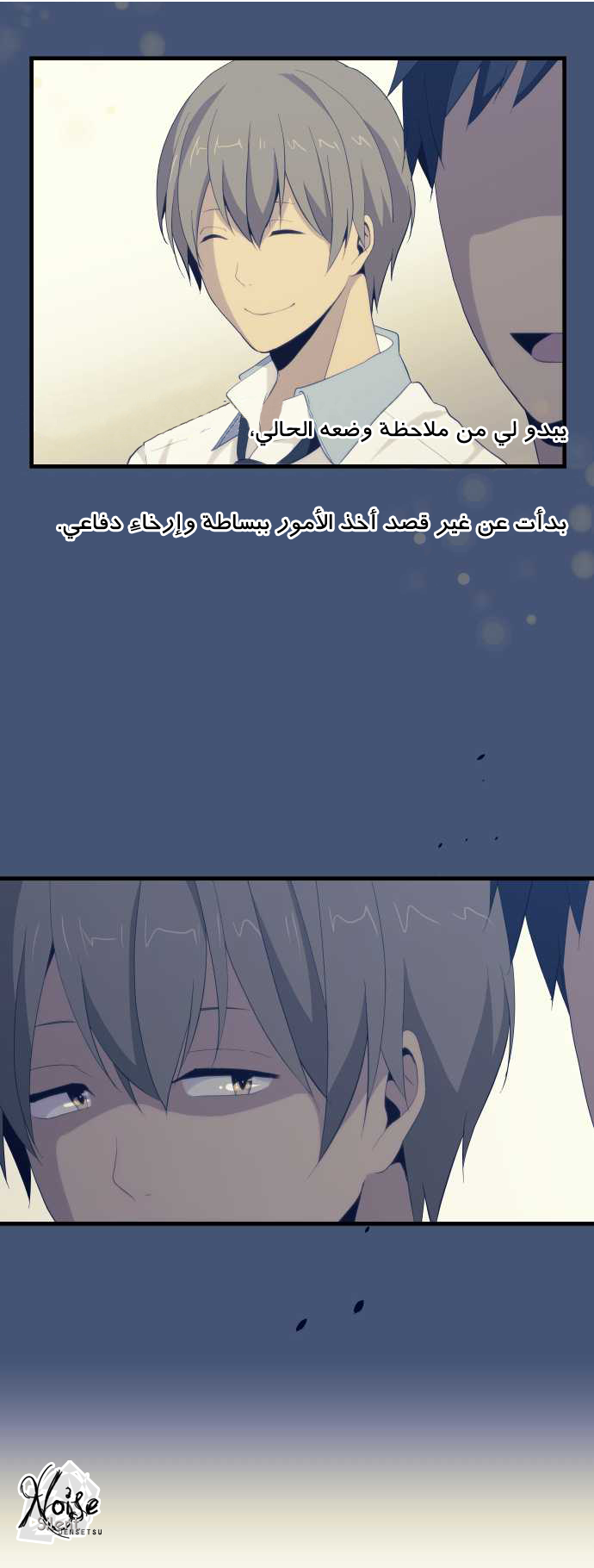 ReLIFE: Chapter 100 - Page 30