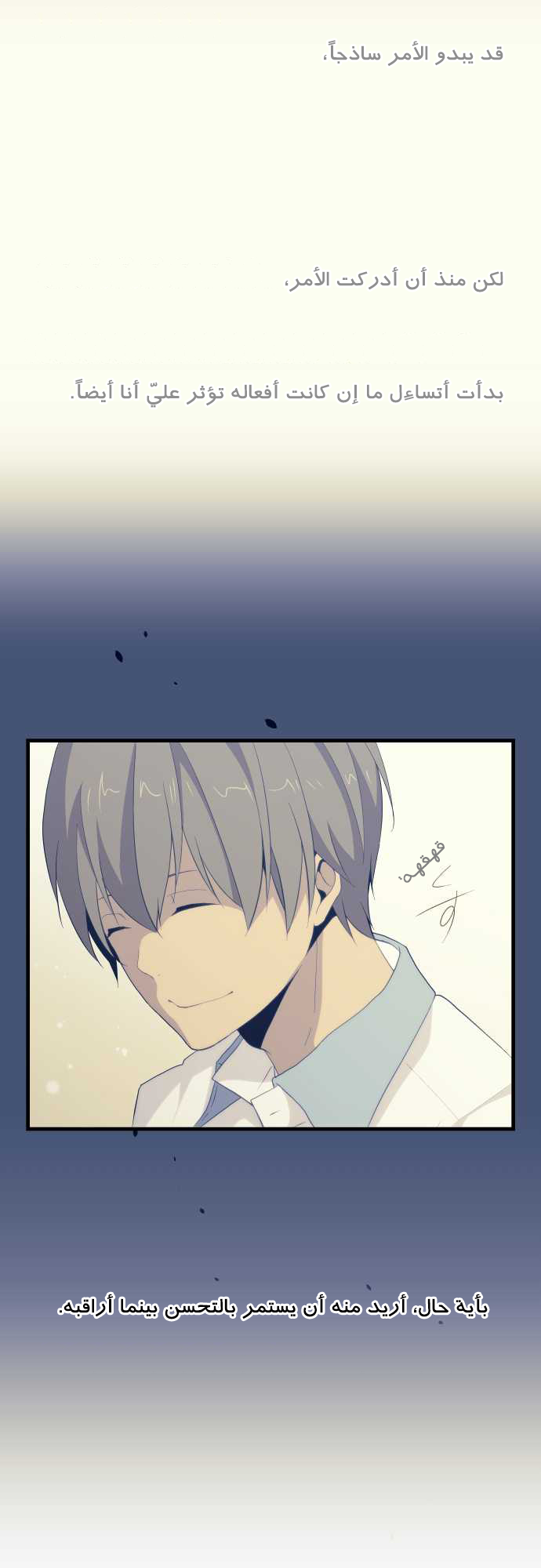 ReLIFE: Chapter 100 - Page 31