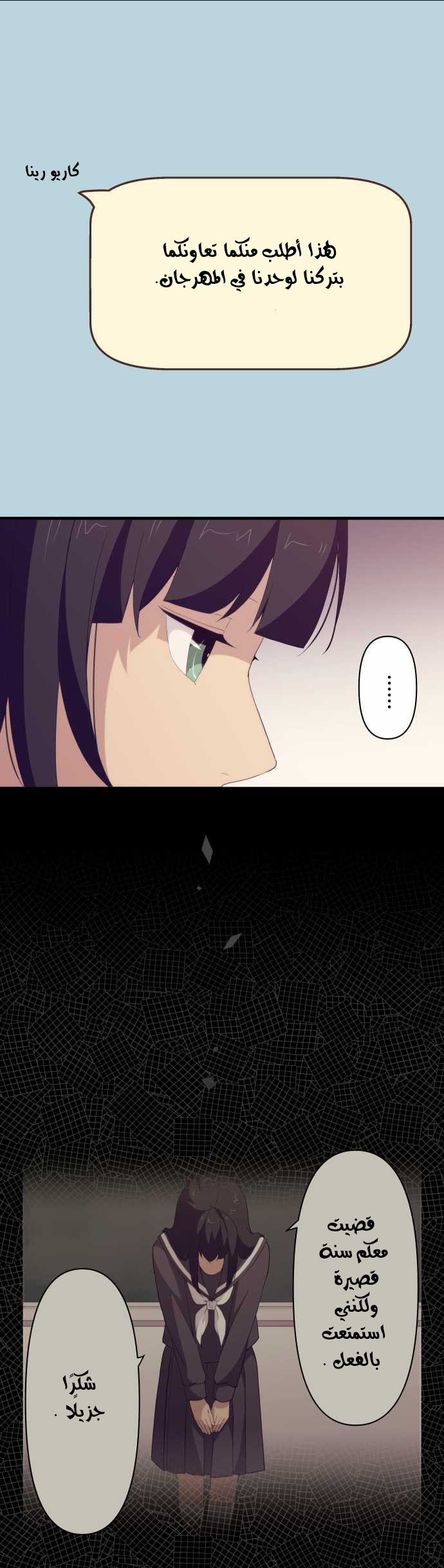 ReLIFE: Chapter 101 - Page 3