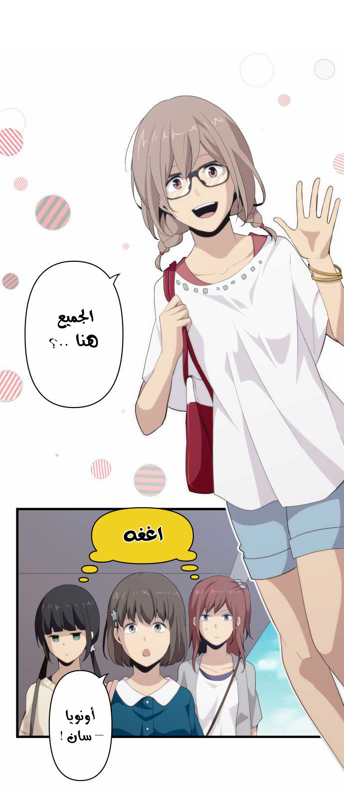 ReLIFE: Chapter 101 - Page 8