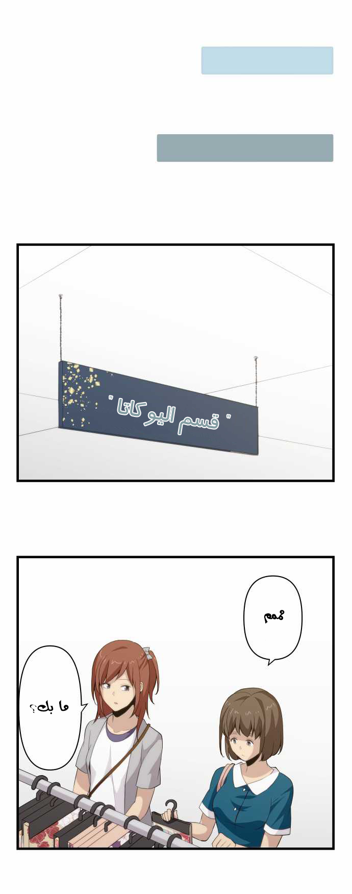 ReLIFE: Chapter 101 - Page 13