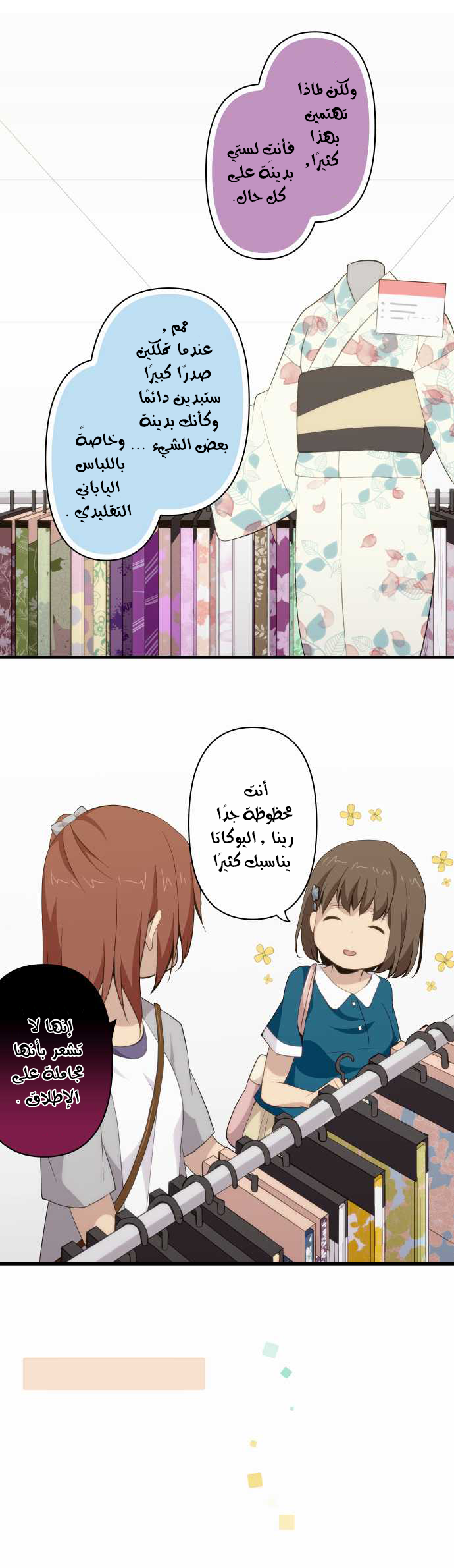 ReLIFE: Chapter 101 - Page 15