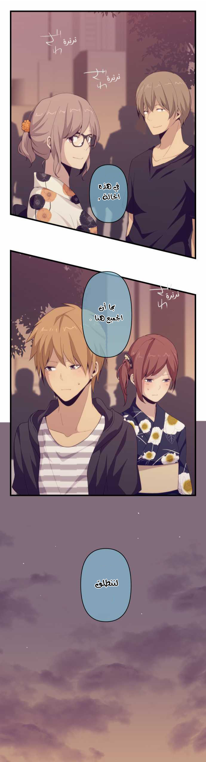 ReLIFE: Chapter 101 - Page 24