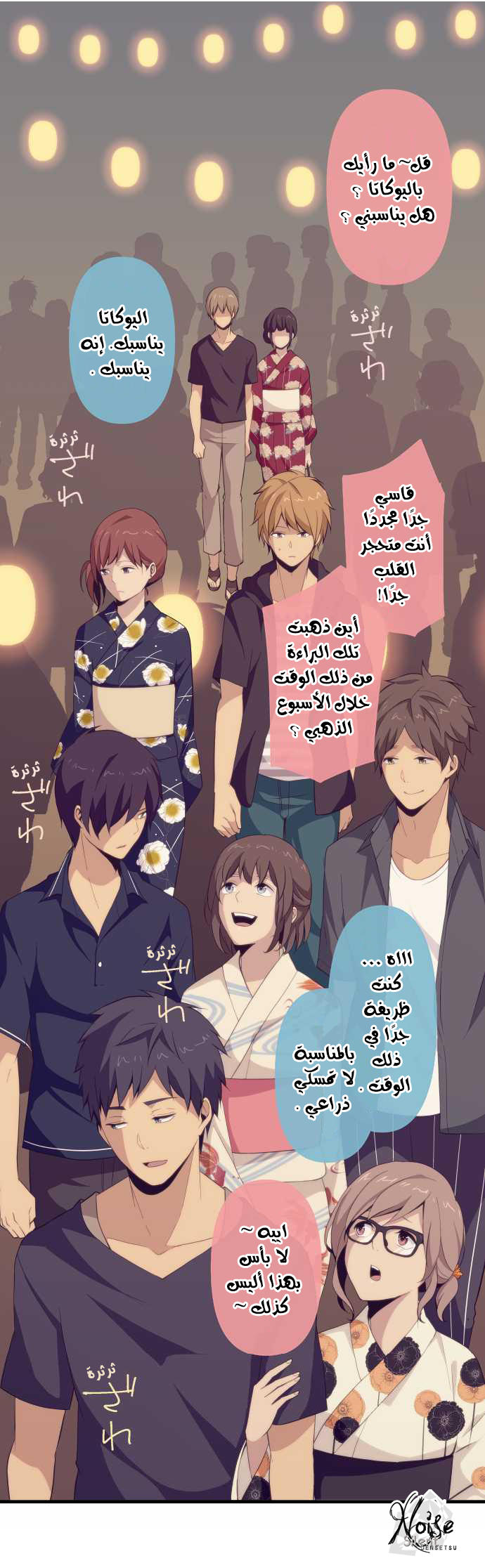 ReLIFE: Chapter 102 - Page 5