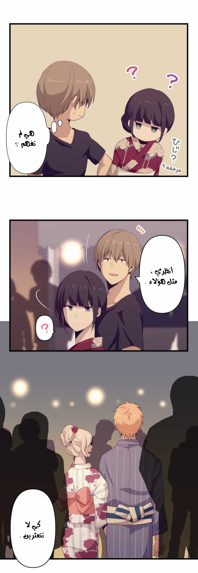 ReLIFE: Chapter 102 - Page 10