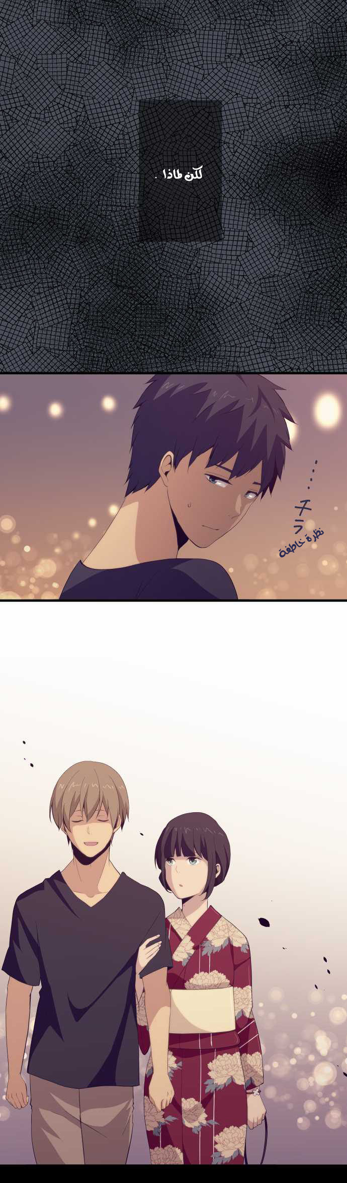ReLIFE: Chapter 102 - Page 15