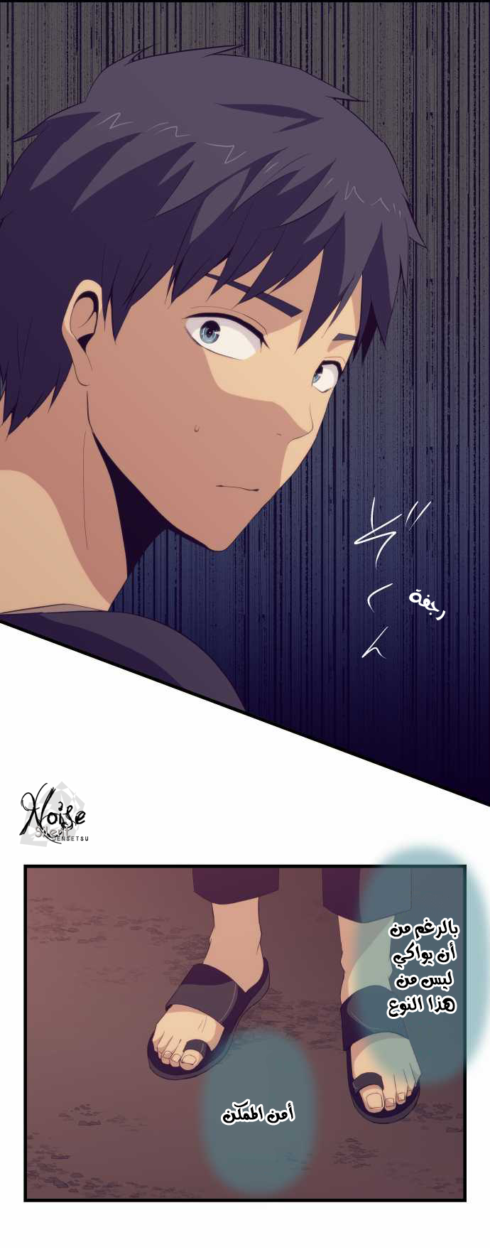 ReLIFE: Chapter 102 - Page 17