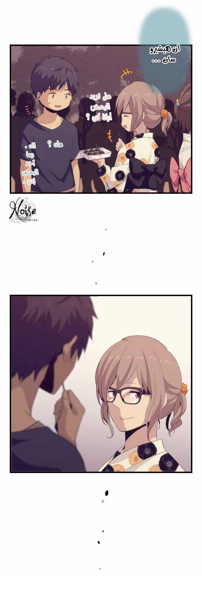 ReLIFE: Chapter 102 - Page 18