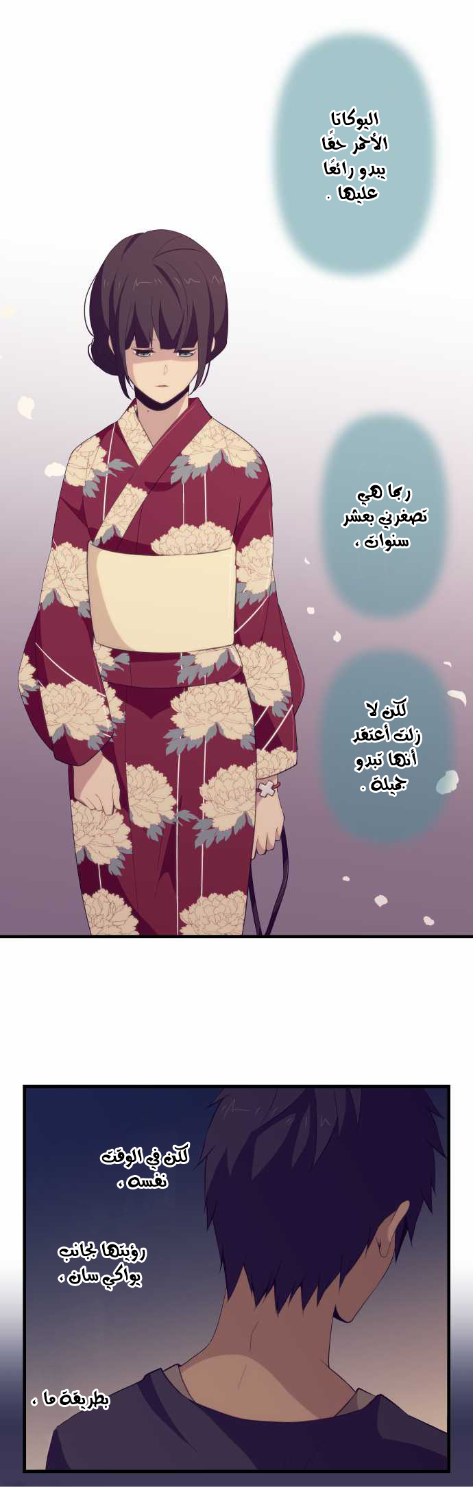 ReLIFE: Chapter 102 - Page 19