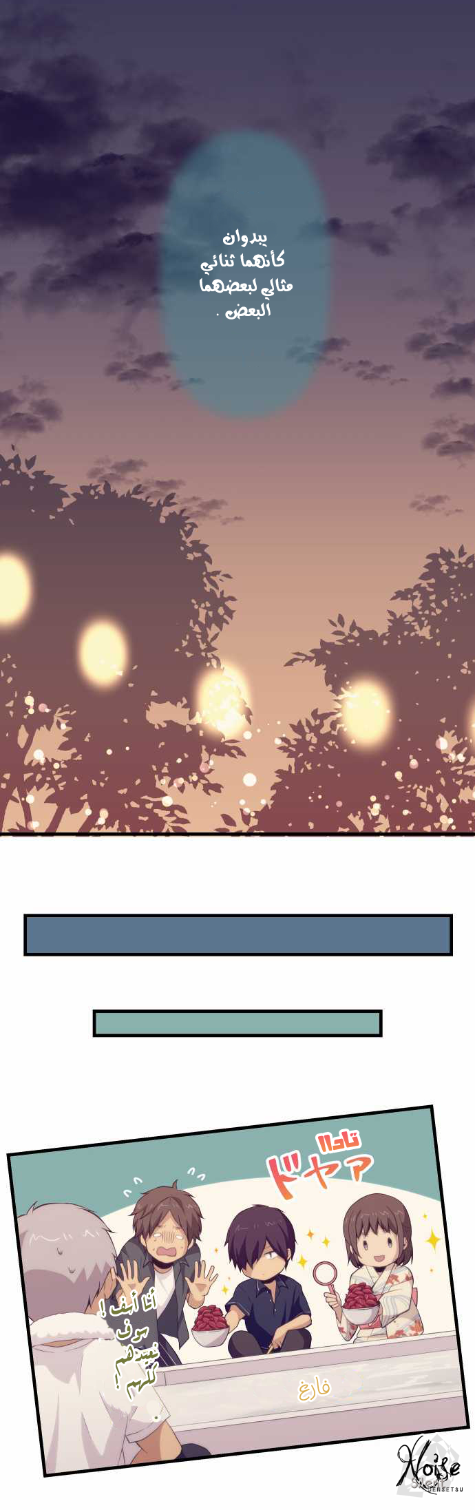 ReLIFE: Chapter 102 - Page 20