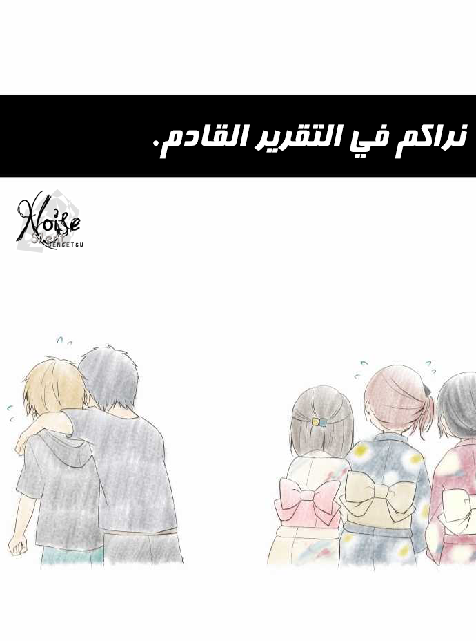 ReLIFE: Chapter 102 - Page 24