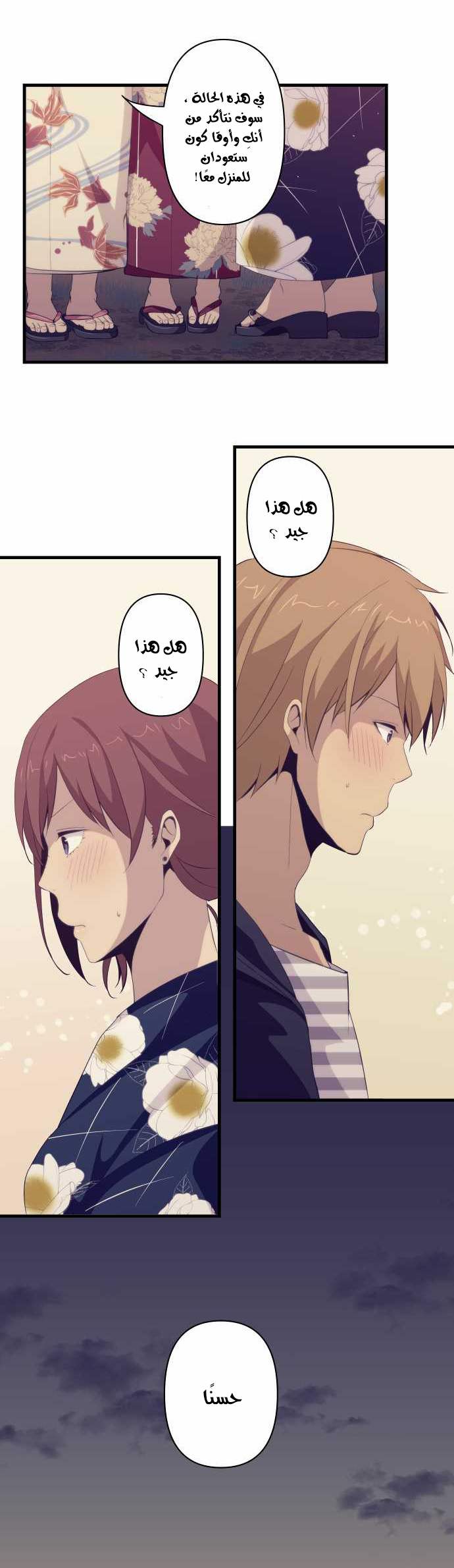 ReLIFE: Chapter 103 - Page 4