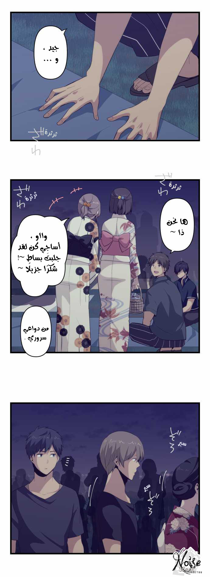 ReLIFE: Chapter 103 - Page 6