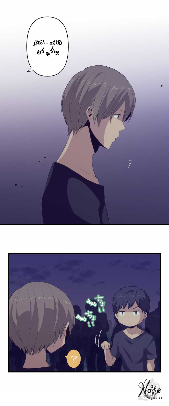 ReLIFE: Chapter 103 - Page 7