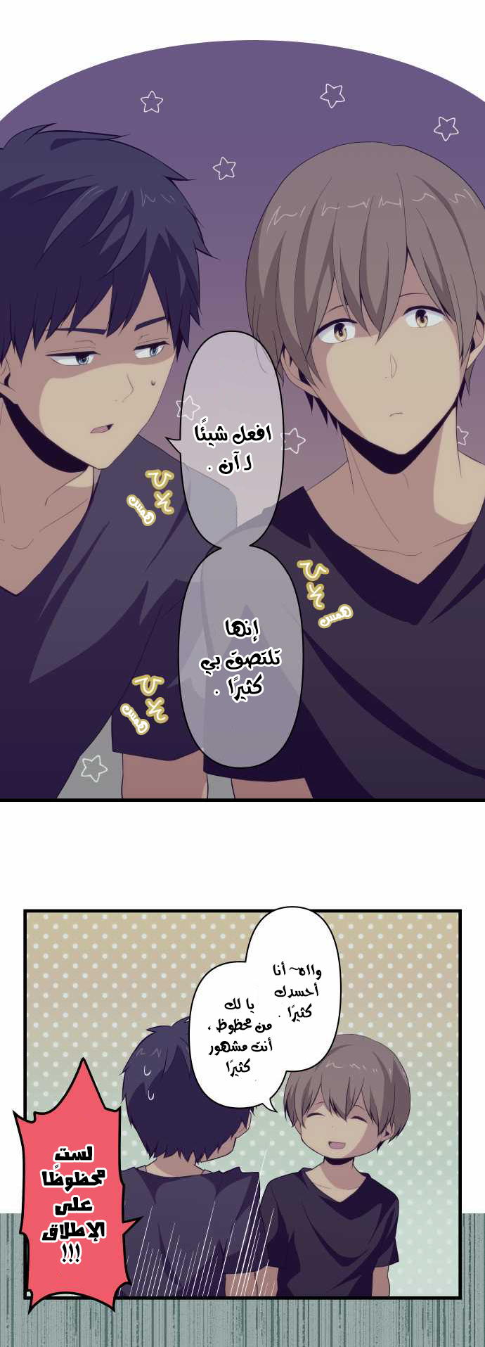 ReLIFE: Chapter 103 - Page 8