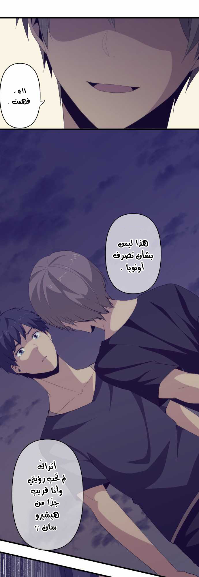 ReLIFE: Chapter 103 - Page 10