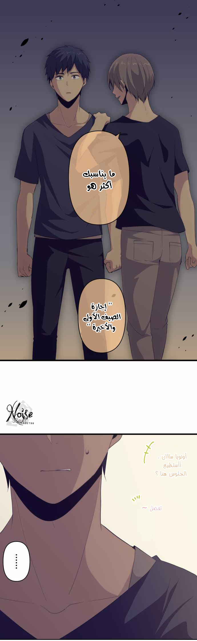 ReLIFE: Chapter 103 - Page 14