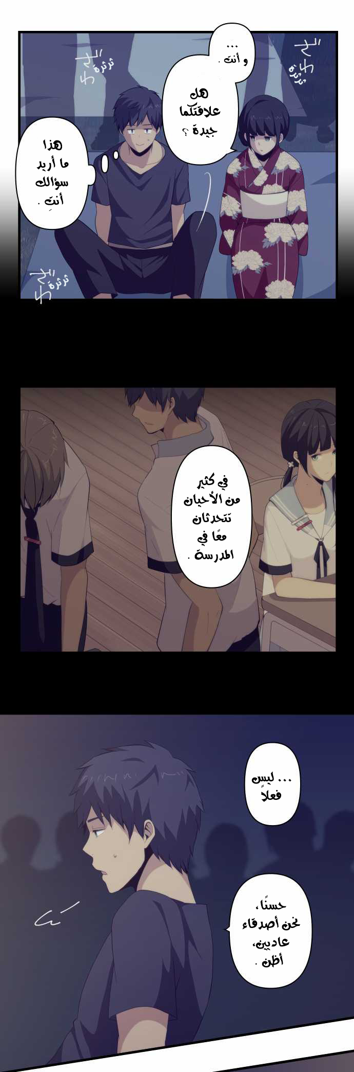 ReLIFE: Chapter 103 - Page 16