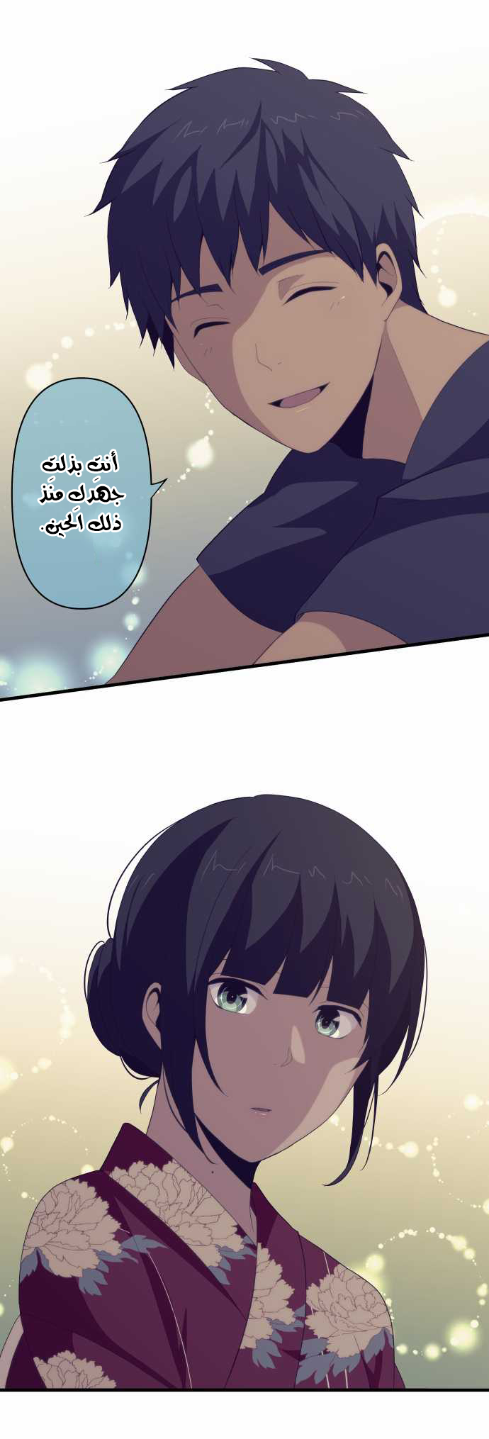 ReLIFE: Chapter 103 - Page 20