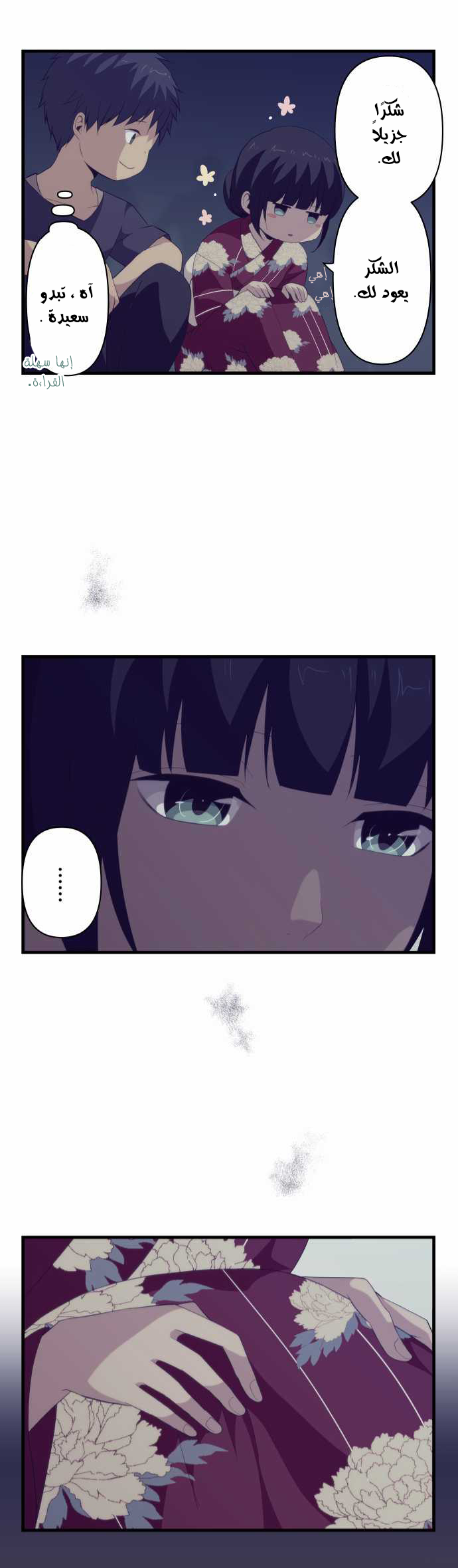 ReLIFE: Chapter 103 - Page 21