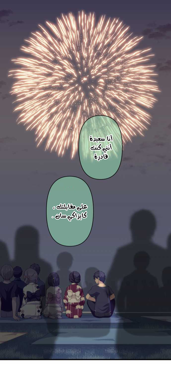 ReLIFE: Chapter 103 - Page 22