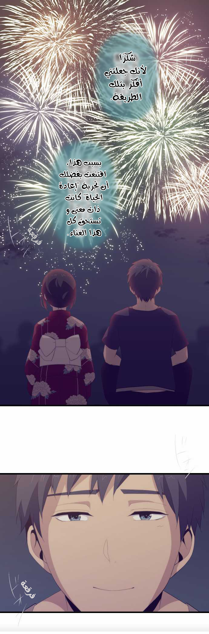 ReLIFE: Chapter 104 - Page 7