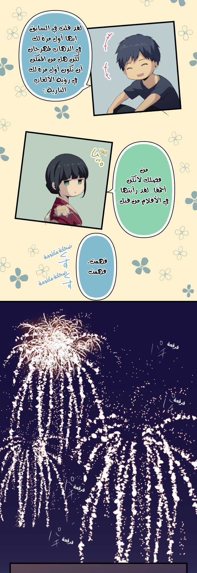 ReLIFE: Chapter 104 - Page 9