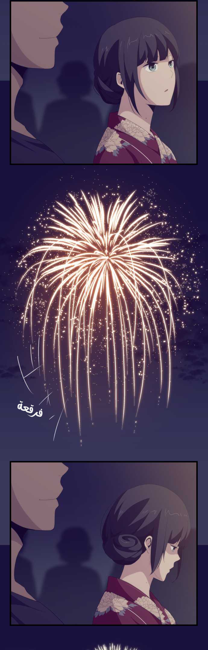 ReLIFE: Chapter 104 - Page 12