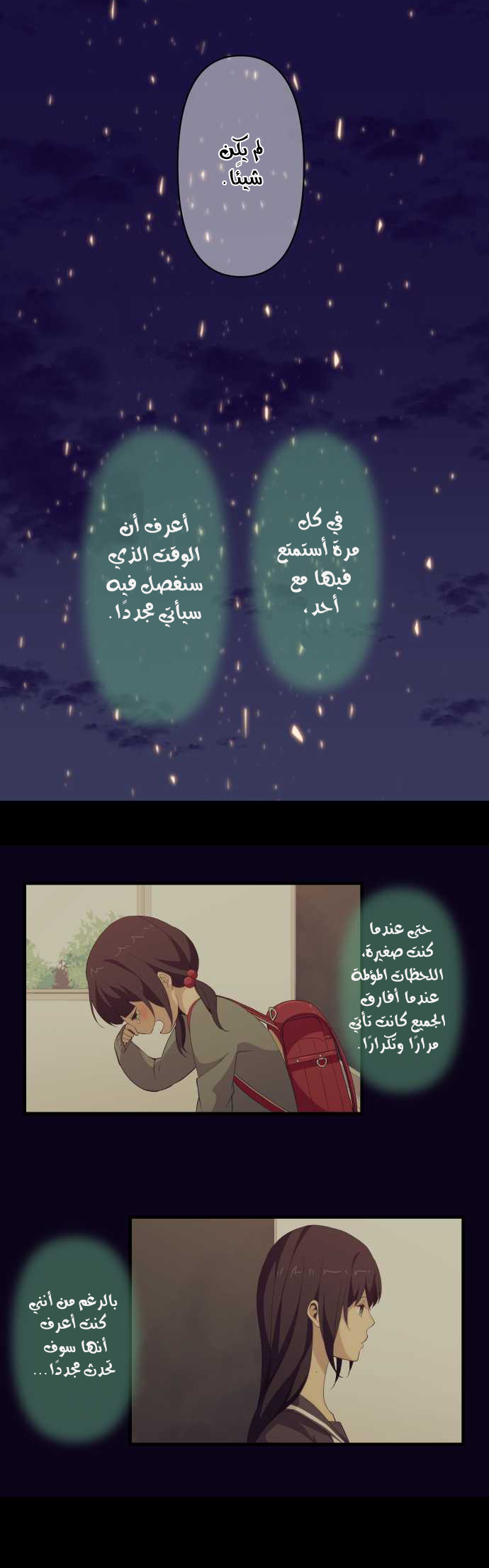 ReLIFE: Chapter 104 - Page 14