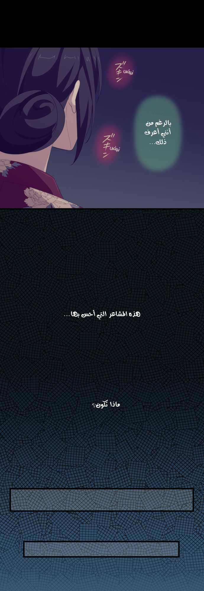 ReLIFE: Chapter 104 - Page 15