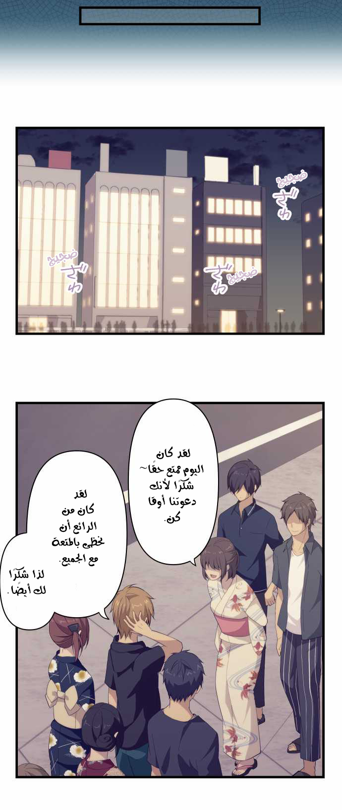 ReLIFE: Chapter 104 - Page 16