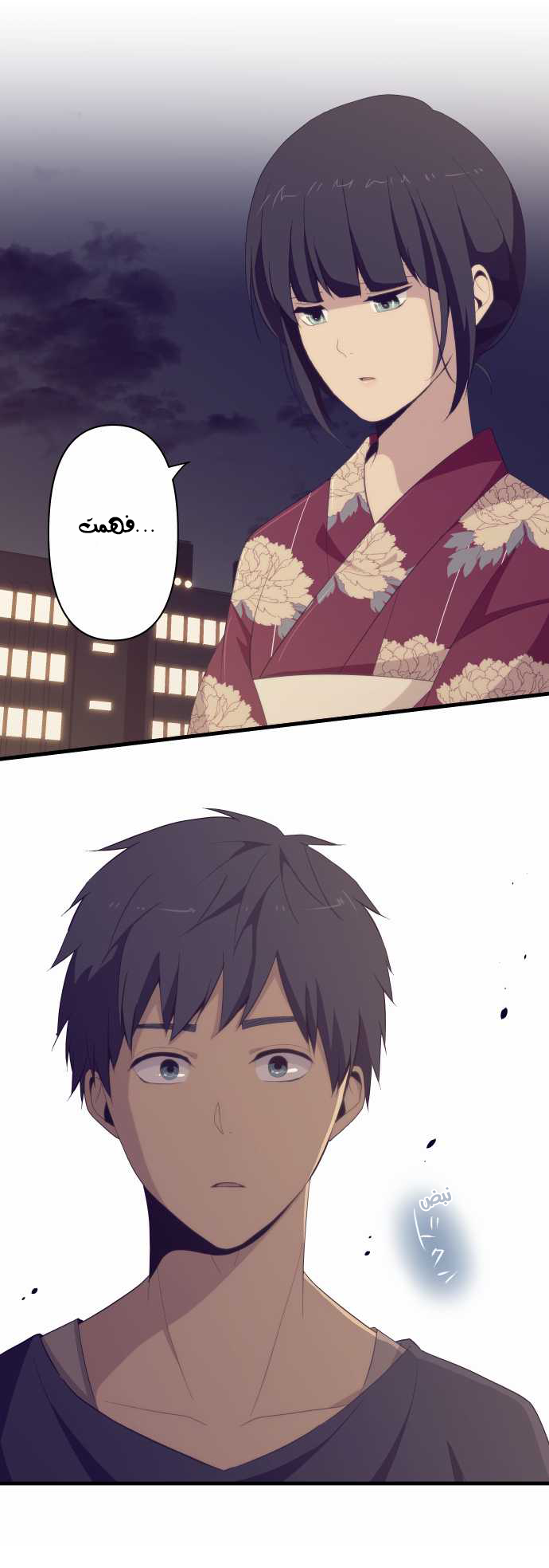 ReLIFE: Chapter 104 - Page 20
