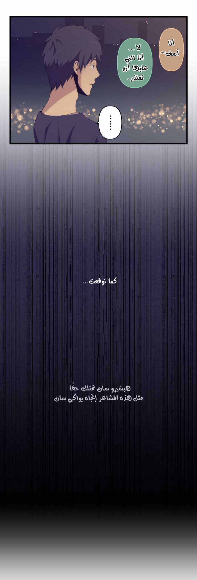 ReLIFE: Chapter 104 - Page 21