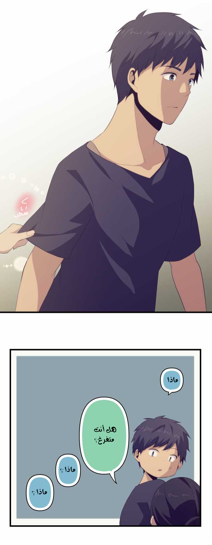 ReLIFE: Chapter 104 - Page 25